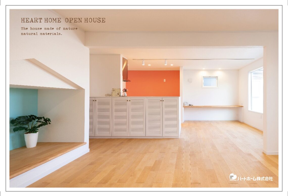 12月20日(土)~2月8日(日)駿河区登呂4丁目にて完成見学会を開催致します。