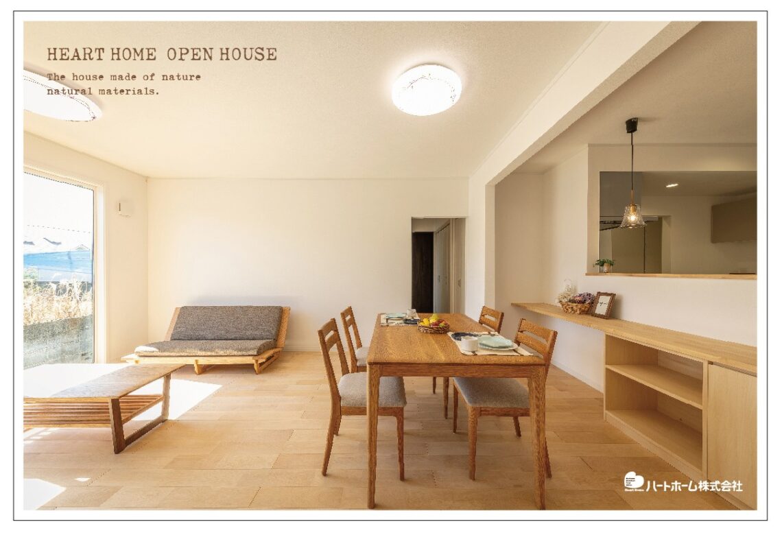 3月14日(土)～3月15日(日)駿河区下川原５丁目にて完成見学会を開催致します。